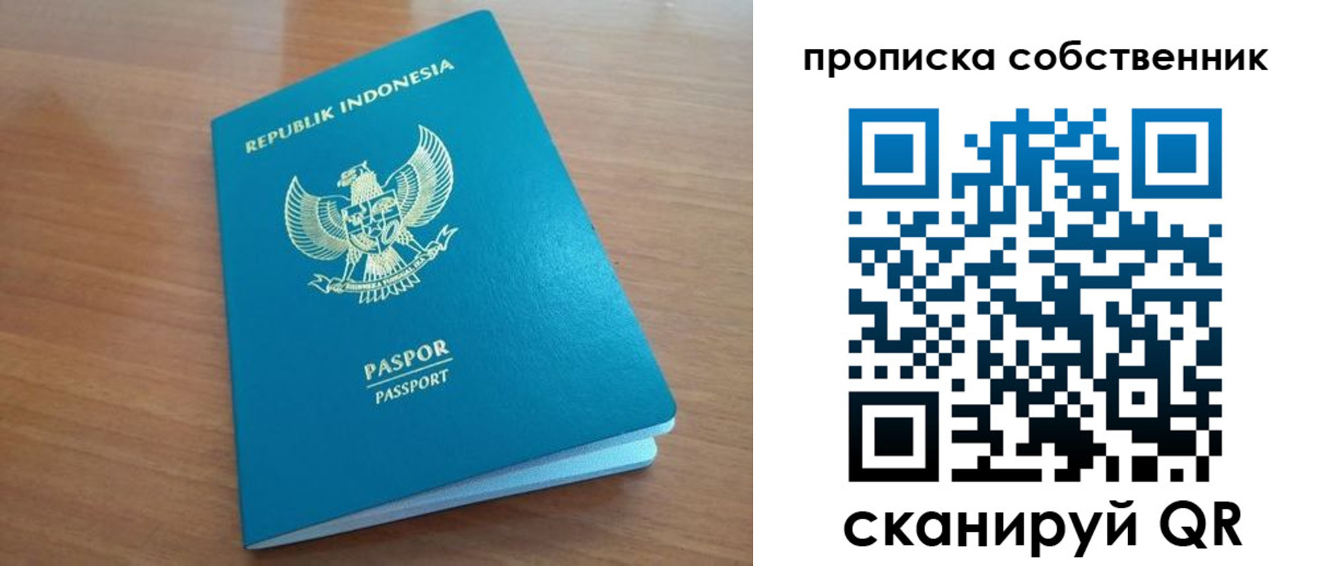 прописка паспорт в Волжске
