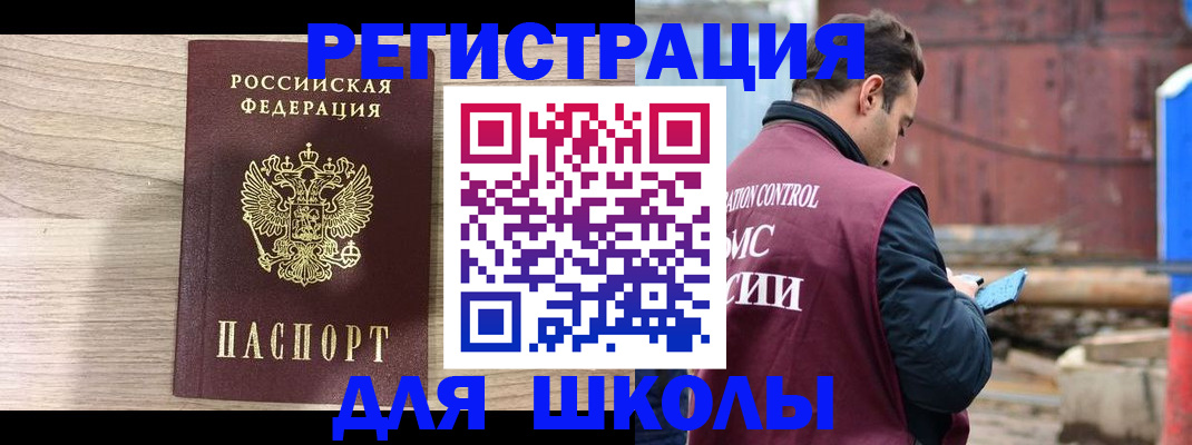 временная регистрация купить в Волжске