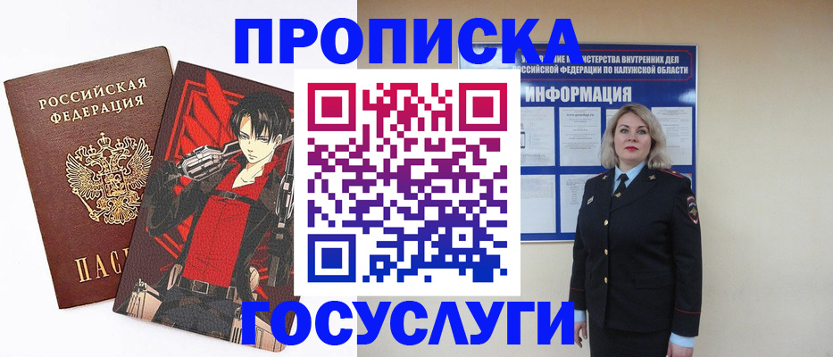 временная регистрация 2025 в Волжске