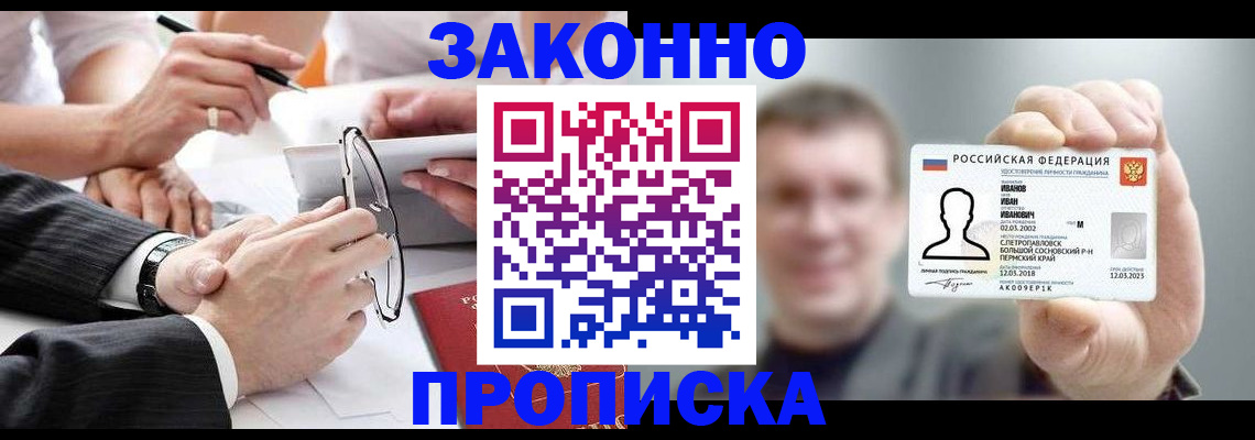 временная регистрация надежно в Волжске