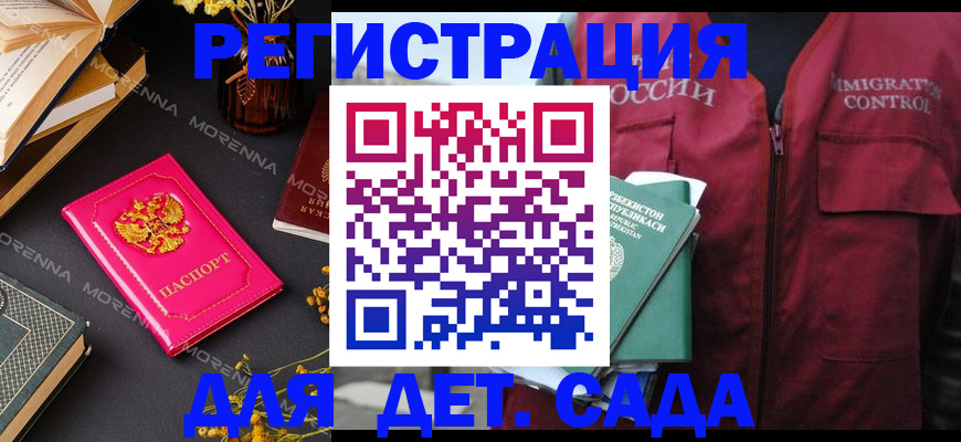 временная регистрация в Волжске