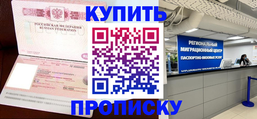 временная регистрация гарантия в Волжске